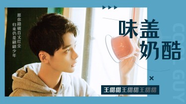 简约文艺杂志风宣传应援横版视频封面
