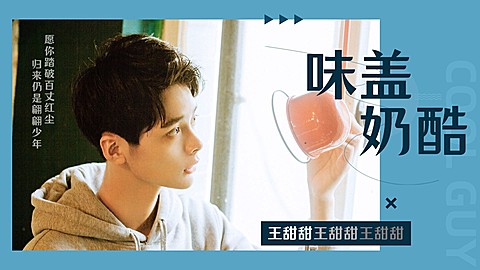 简约文艺杂志风宣传应援横版视频封面