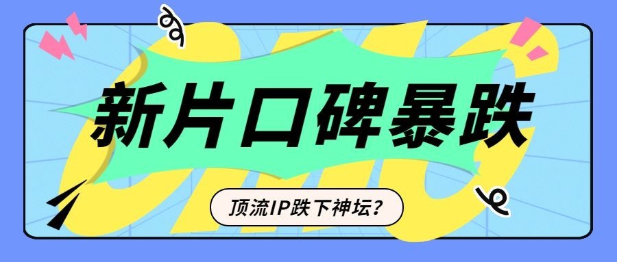 醒目大字娱乐吃瓜公众号首图预览效果