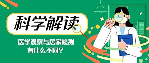 融媒体疫情医疗健康卫生防护公众号首图
