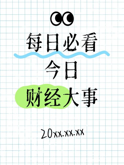 爆款吸睛大字小红书封面预览效果