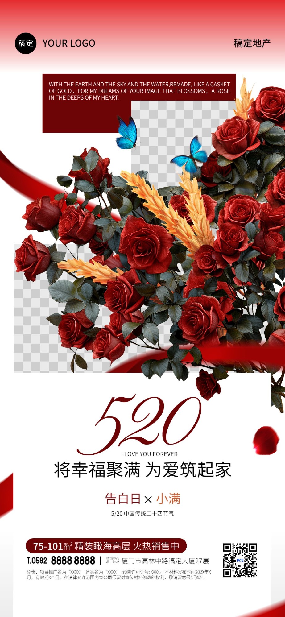 520情人节房地产销售中介节日祝福现代花艺全屏竖版海报AIGC预览效果
