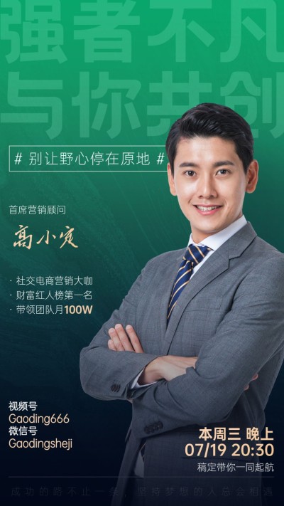 杂志风商务营销社交名片晒照