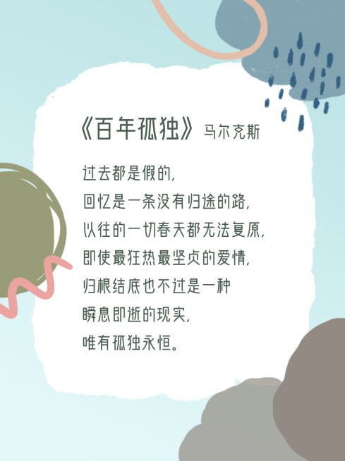 作文手卡名言警句摘抄小红书配图预览效果