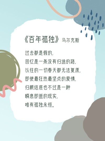 作文手卡名言警句摘抄小红书配图