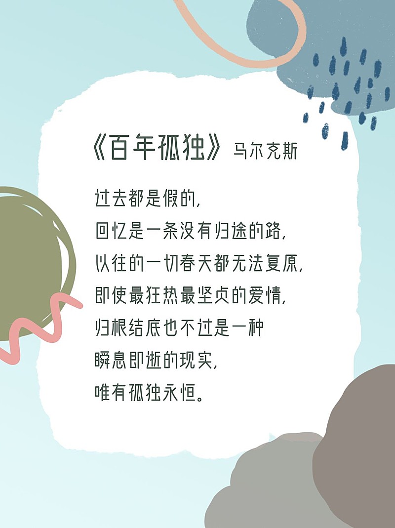 作文手卡名言警句摘抄小红书配图