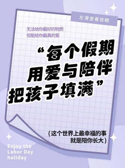 母婴亲子小红书封面
