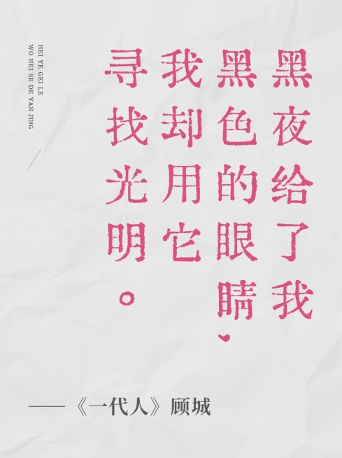 情感文案语录排版小红书封面预览效果