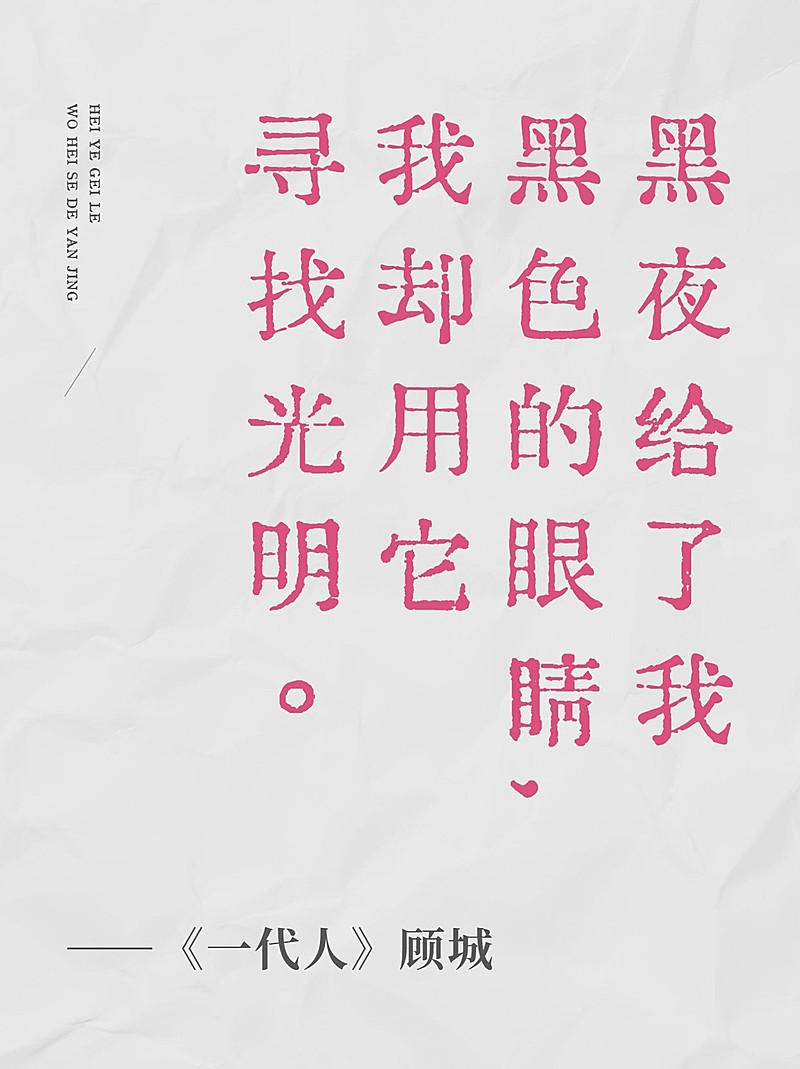 情感文案语录排版小红书封面