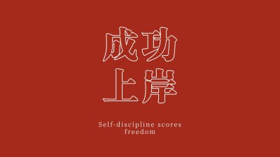 极简风大字电脑桌面壁纸