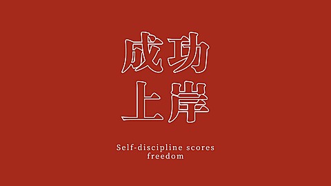极简风大字电脑桌面壁纸