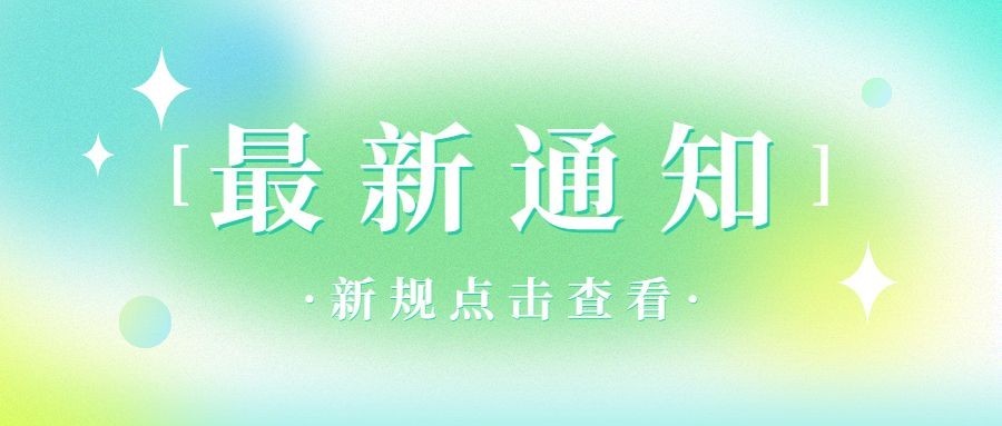 轻透几何风微信公众号首图预览效果