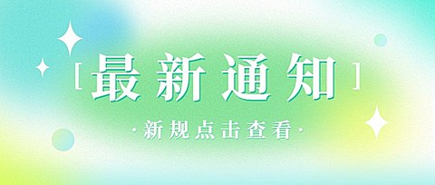 轻透几何风微信公众号首图