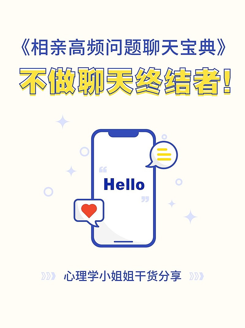 简约情感博主攻略小红书配图