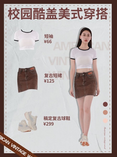 美式复古风穿搭干货分享小红书封面配图预览效果