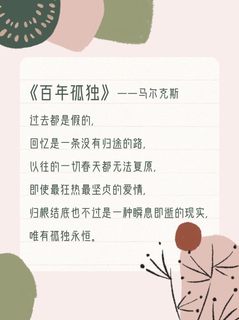 作文手卡名言警句摘抄小红书配图预览效果