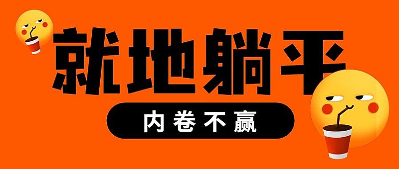 打工人专用emoji创意公众号首图