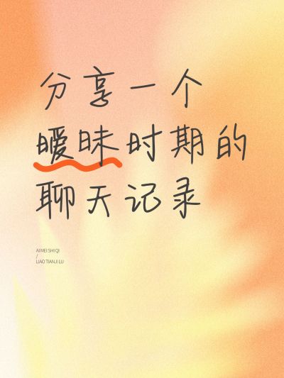 情感语录大字小红书封面