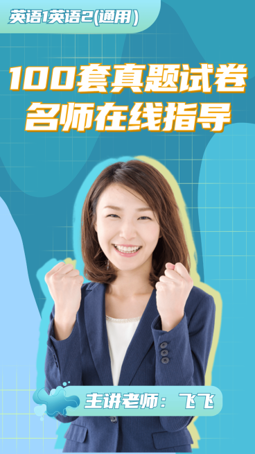 考研课程招生宣传讲师竖版视频封面预览效果