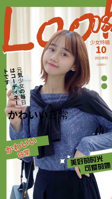日式杂志风晒图应援人物海报预览效果
