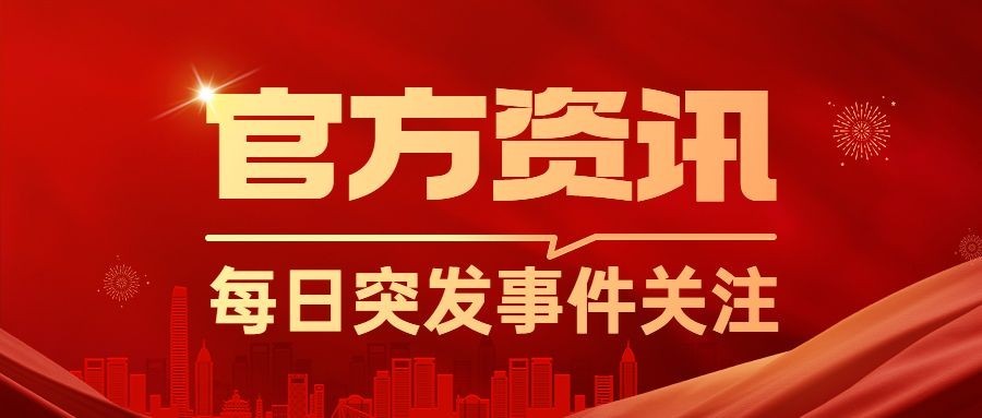 党政咨询宣传微信公众号封面首图预览效果