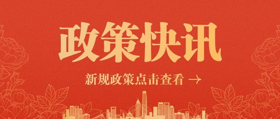 党政咨询宣传微信公众号封面首图预览效果
