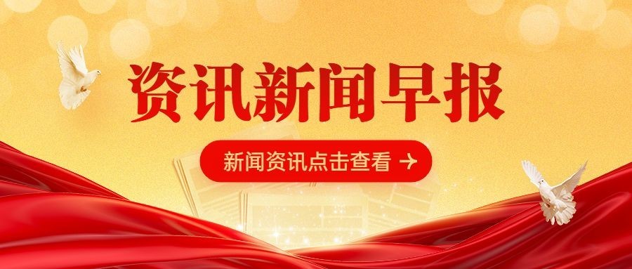 党政咨询宣传微信公众号封面首图预览效果