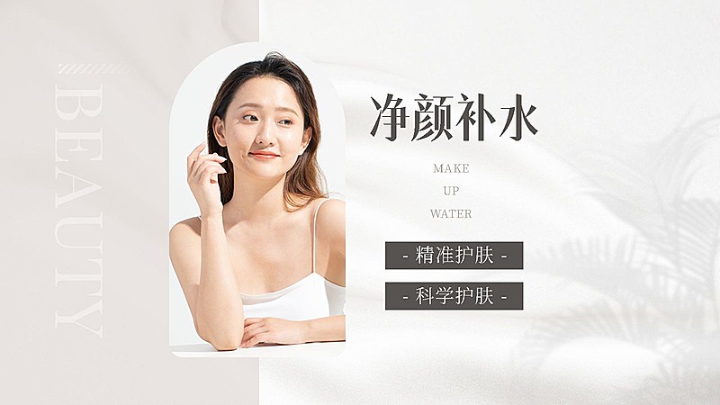 轻奢美容美业护肤大众点评抖音团购团购图套餐图
