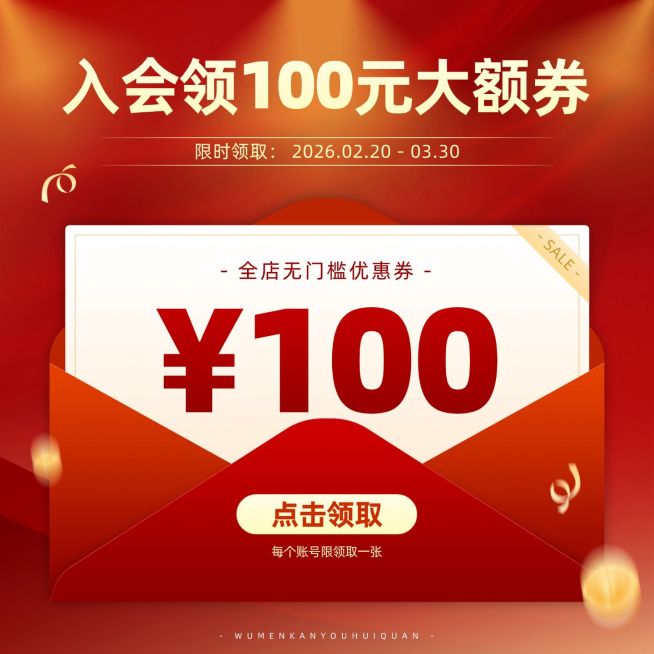 优惠券直播间领券电商主图预览效果