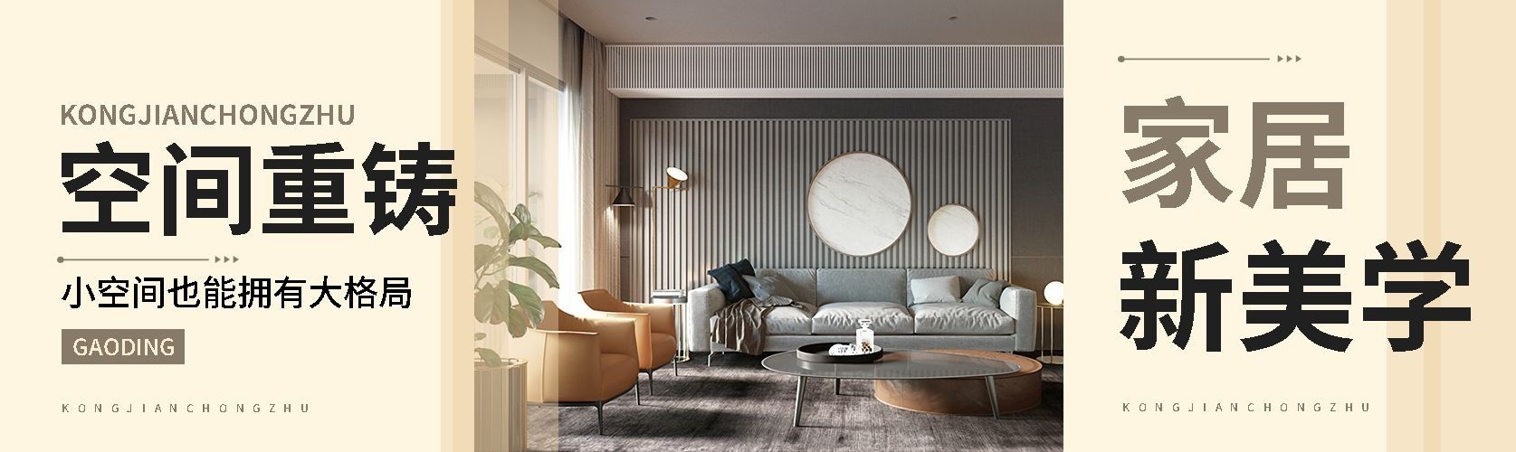 装修案例分享宣传推广公众号首图推文封面预览效果