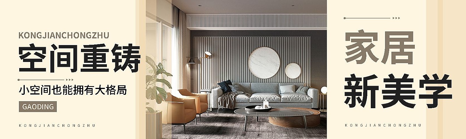 装修案例分享宣传推广公众号首图推文封面