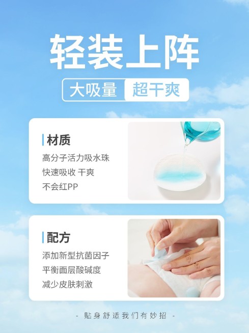 母婴亲子纸尿裤产品宣传小红书配图预览效果