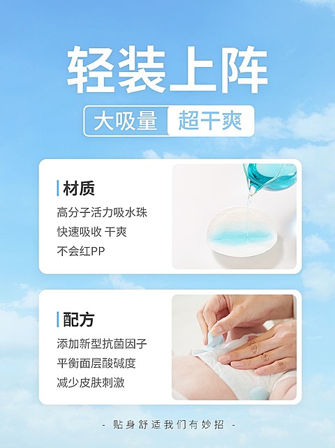 母婴亲子纸尿裤产品宣传小红书配图