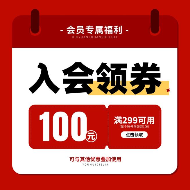 电商优惠券会员直播间主图直通车预览效果