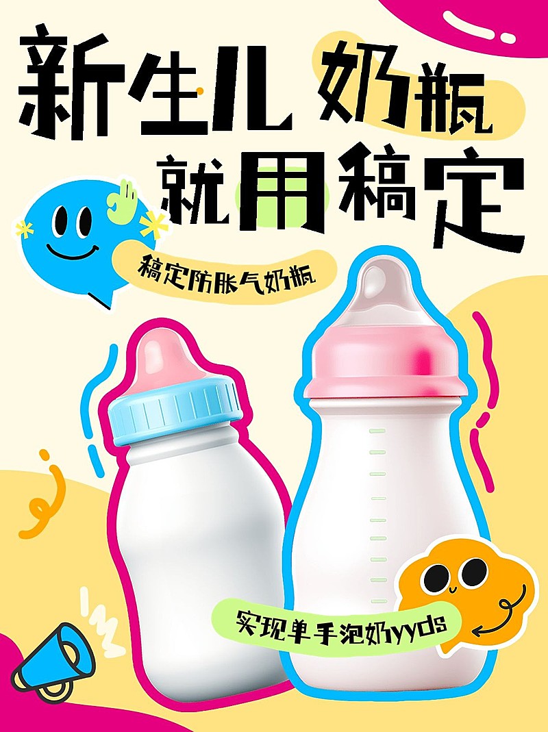 母婴产品营销小红书封面aigc