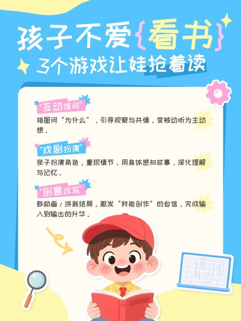教育培训K12教育大语文阅读技巧科普攻略小红书配图预览效果