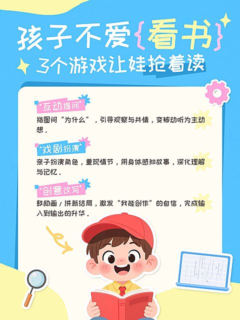 教育培训K12教育大语文阅读技巧科普攻略小红书配图