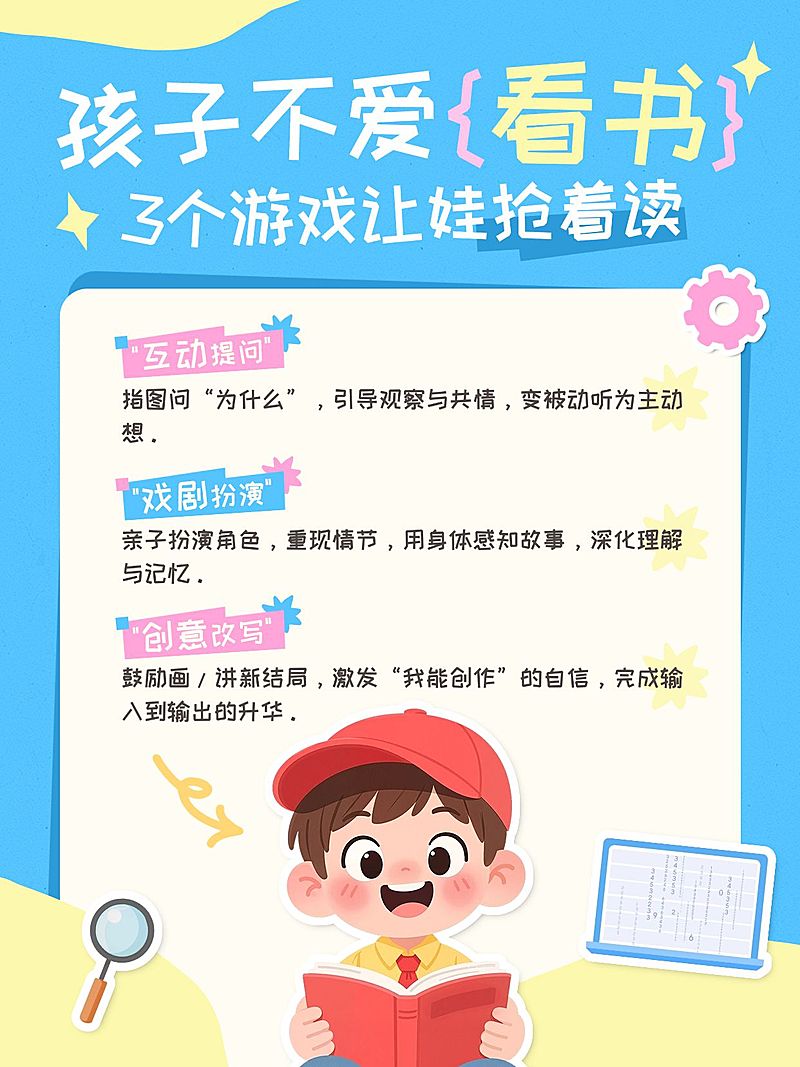 教育培训K12教育大语文阅读技巧科普攻略小红书配图