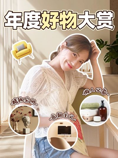 好物种草分享竖版视频封面3:4aigc