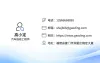 公司名片设计模板名片简介