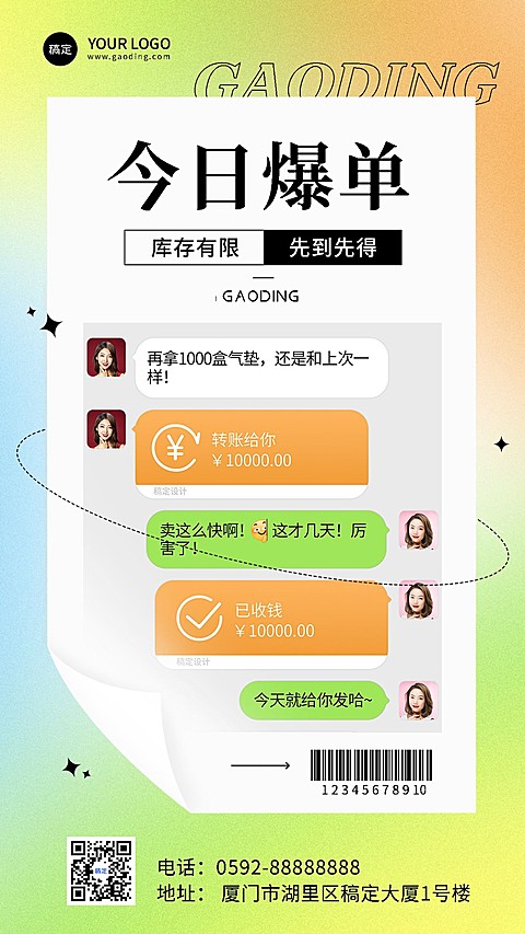 美容美妆美业晒单手机海报