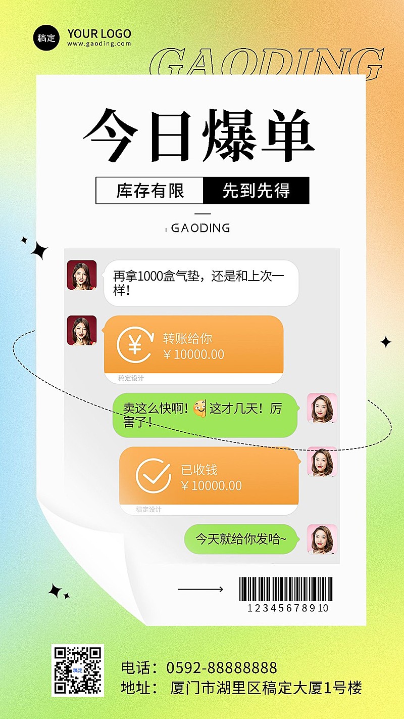 美容美妆美业晒单手机海报