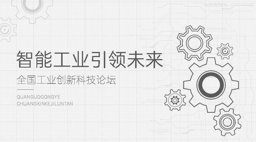 企业论坛会议活动宣传广告banner预览效果