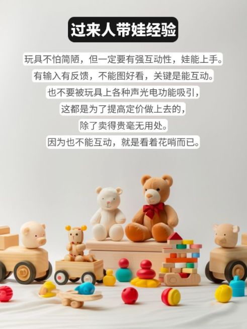 母婴亲子攻略指南小红书封面aigc预览效果