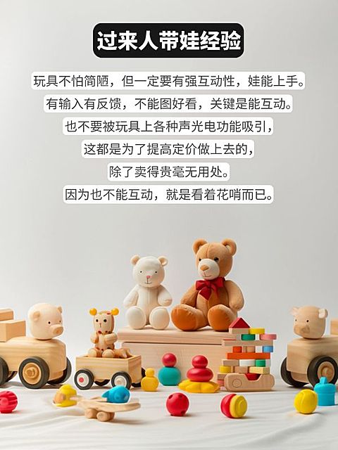 母婴亲子攻略指南小红书封面aigc
