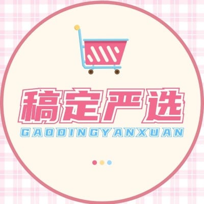 卡通可爱好物推荐抖音头像头图套装