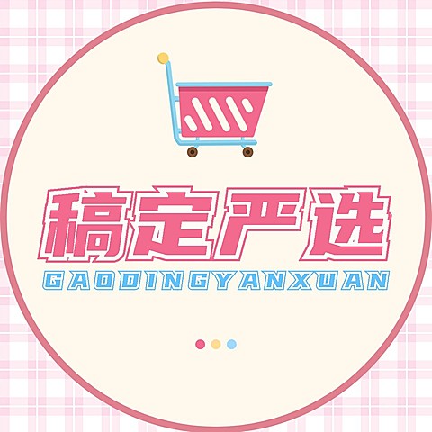 卡通可爱好物推荐抖音头像头图套装