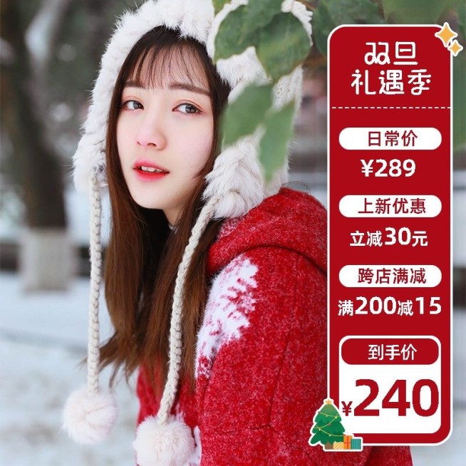 创意双旦礼遇季圣诞节服装女装主图/直通车预览效果