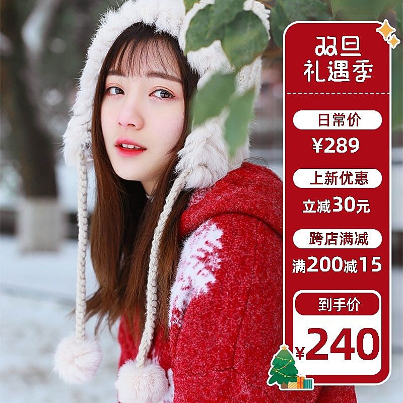 创意双旦礼遇季圣诞节服装女装主图/直通车