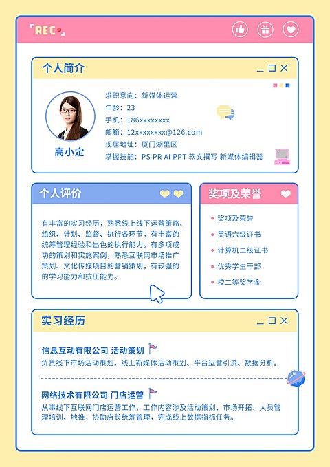 企业新媒体运营简约风个人简历